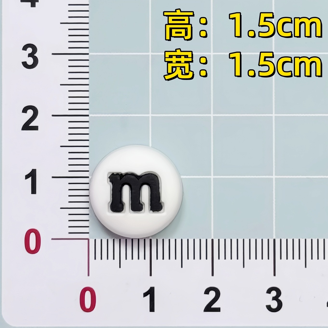 흰색 M&M's (높이 1.5 * 폭 1.5)