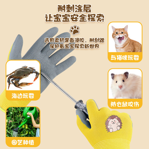 Special gloves for children's labor and gardening protection, sea planting, puncture-proof, waterproof and wear-resistant latex gloves for 2-16 years old