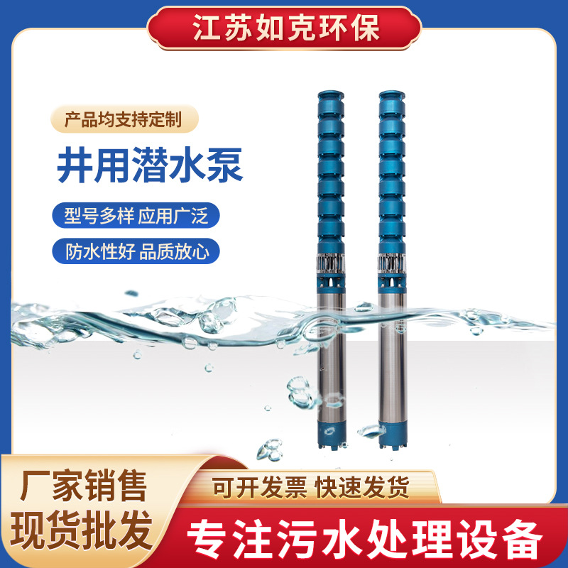 井用潜水泵 大流量大功率 隔爆型 家用抽水泵 农田灌溉潜水电泵