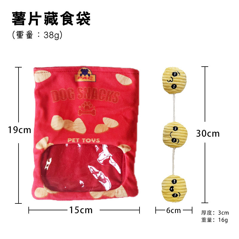楽しい犬のぬいぐるみ、ポテトチップス、ペットの自己楽しみ、退屈解消、歯ぎしり、噛みつき防止、教育的でインタラクティブなサウンド|undefined