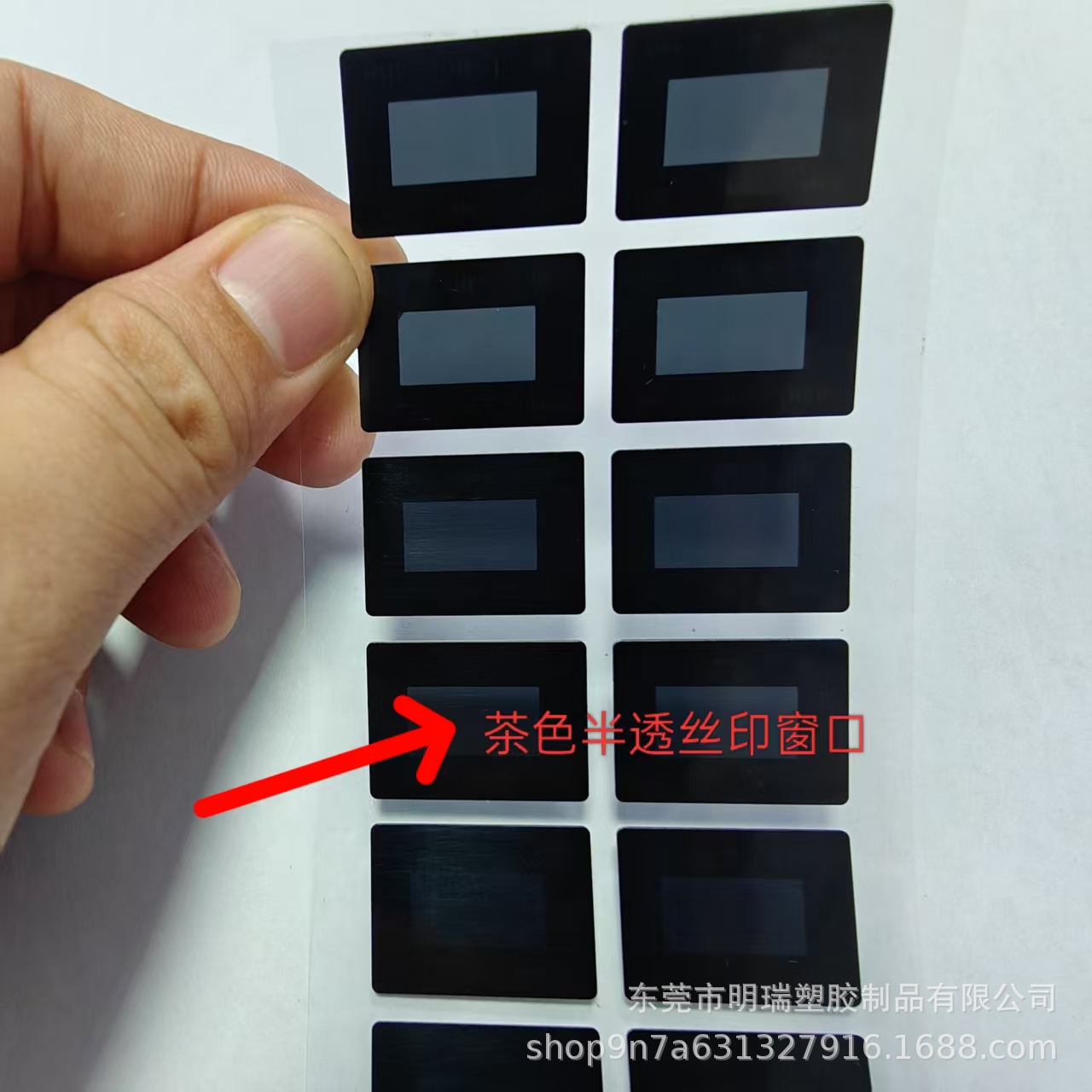 厂家定 制丝印 pc茶色 半透显示窗口 精雕加工
