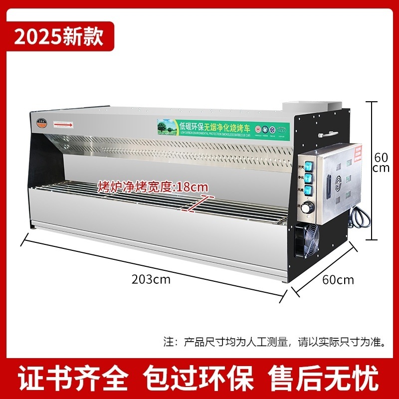 Triciclo sin humo parrilla comercial móvil puesto de limpieza de acero inoxidable revestido de acero carbón parrilla de limpieza de máquina integral