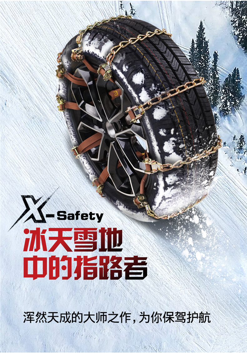 Source manufacturer winter car snow chain bold universal emergency chain car suv off-road vehicle snow chain