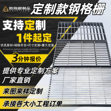 304不锈钢格栅热镀锌钢格板楼梯踏步板下水道防滑井盖排水沟盖板