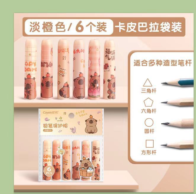 创意可爱儿童文具装饰套ABS保护帽学生铅笔帽铅笔保护套笔盖批发|undefined