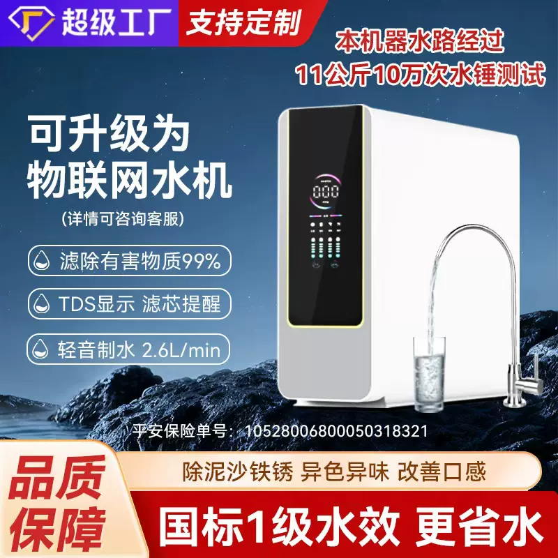 净水器600G-1000G旗舰家用厨下直饮RO反渗透水龙头过滤净水机外壳