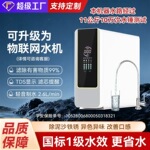 新款净水器600G-1000G大流量反渗透RO纯水机水龙头过滤器厂家直销