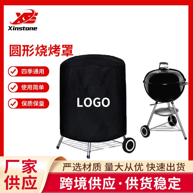 Круглый гриль кожух производитель поставляет молнию сумка для хранения оксфорда ткань гриль чехол для домашнего гриля оптом