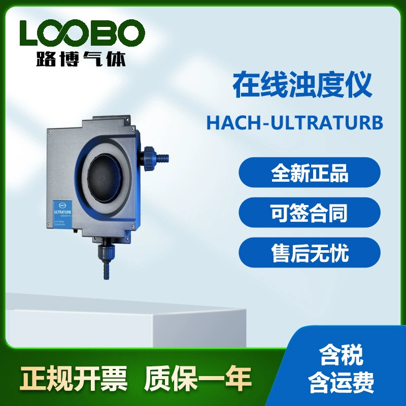 Американский хэш-HACH-ULTRATURB онлайн-измеритель мутности высокоточный измеритель мутности морской воды