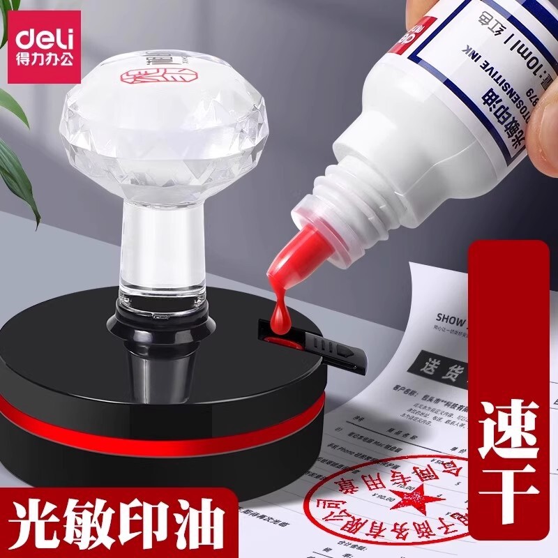 Deli 9879 Photosensitive Ink for Official Seals, Red Stamp Ink for Financial Use, 10ml Red Ink for Repeated Use