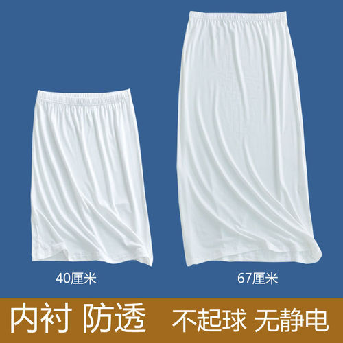 Modest Half-length Skirt for Summer Women, Thin Blouse Skirt, Long Style, Underwear Blouse, See-through Proof White Top