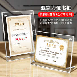 XYBP有机玻璃相框证书框A4奖牌A3横竖摆台亚克力授权牌定制奖牌