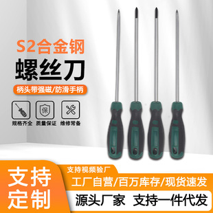Cross-Border Hot-Selling Cross-Shaped 3mm Screwdriver S2 Steel Multi-Functional Anti-Slip Household Repair Strong Magnetic Bit