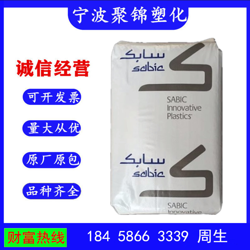 PC/PBT 沙伯基础 CL100 注塑 照明灯具 电子电器户外用品汽车部件