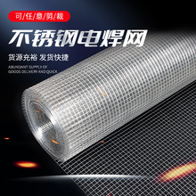 鐵絲網圍網定制不銹鋼電焊網防鼠防蛇果園圈地養殖建築保溫抹牆網