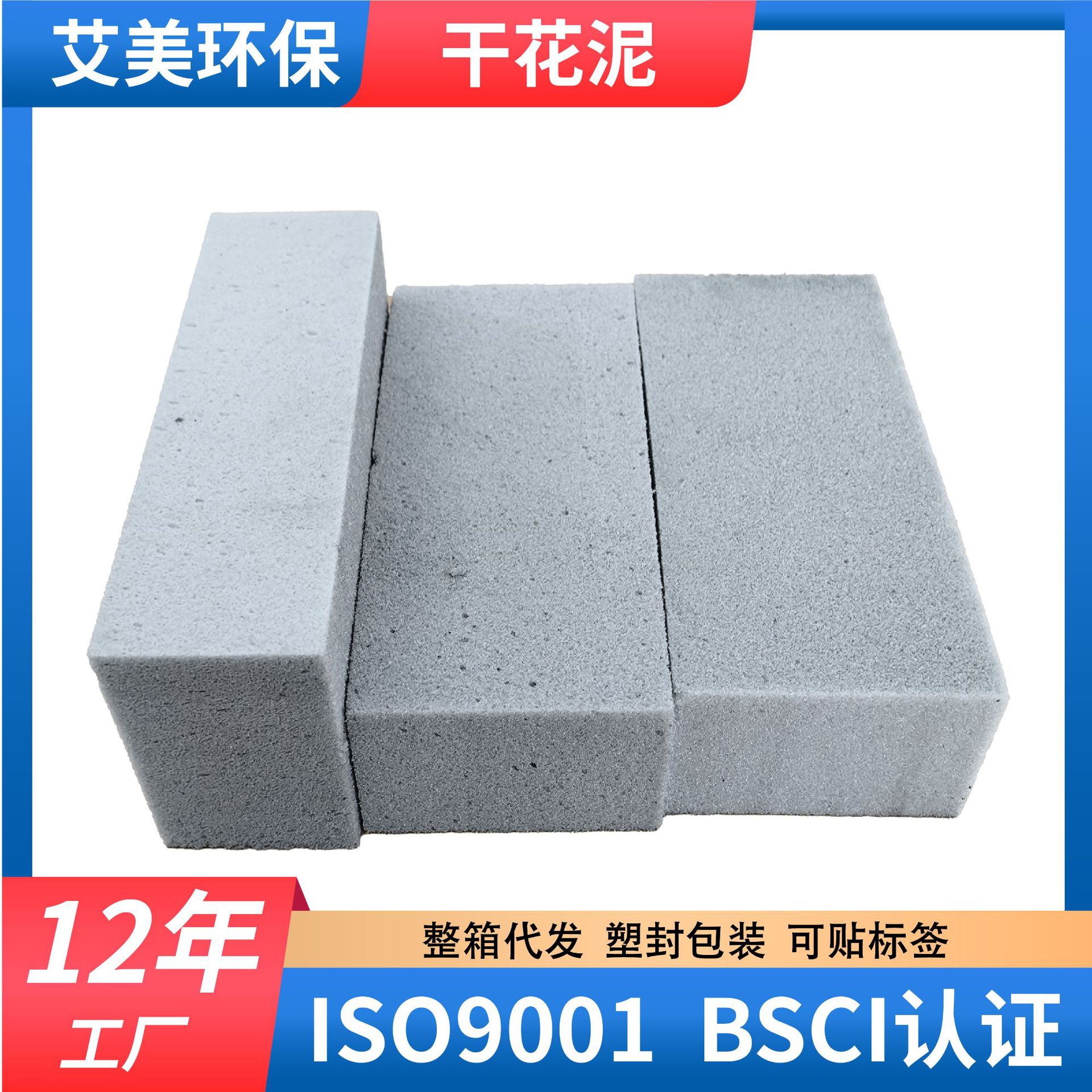 高密度灰色干花泥插花泥干花假花仿真花固定底座花墙背景墙干花泥