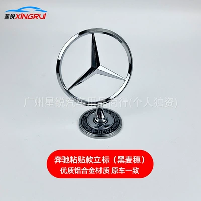 Car logo Stickers for A-Class, B-Class, Glc - rye-ears