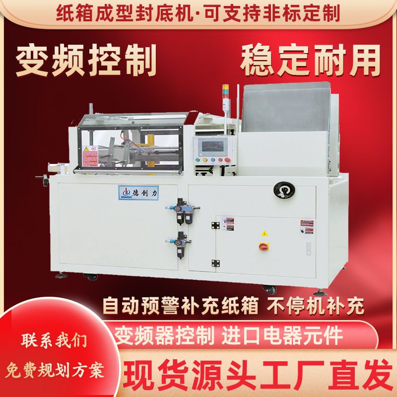 长期供应全自动箱开箱机非标定做开箱机高速全自动开箱机