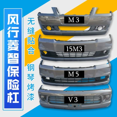 Dongfeng Fengfeng Lingzhi V3.M3.M5 Ön və Arxa Bamperlər Boyalı