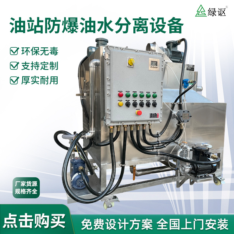 油站防爆油水分离设备隔油池提升一体化设备隔油器厨房油水分离器