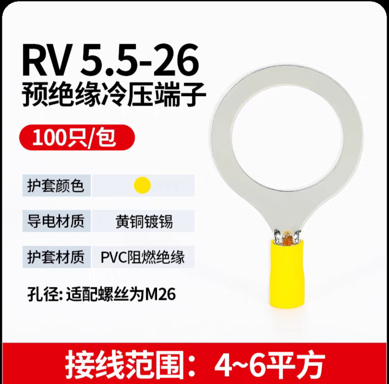 大口径 RV5.5-事前絶縁コールドプレス端子台 フランジ端子 丸型 O型 OT型 ライン耳ノーズ|undefined