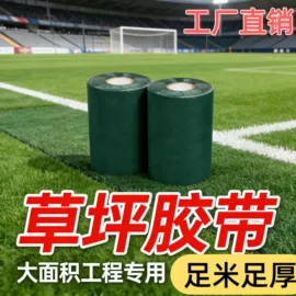 特殊胶带;工业产品胶带;其他胶带