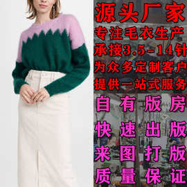 大朗毛衣加工厂定做 春秋欧美长袖套头毛衣定制 来图来样打版定制