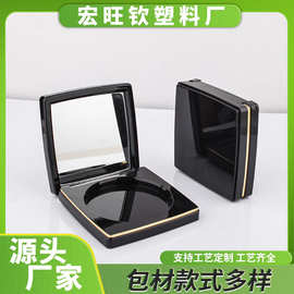 翻盖式带镜散粉腮红盒空盒带镜子粉饼盒彩妆批发磁吸气垫盒包材