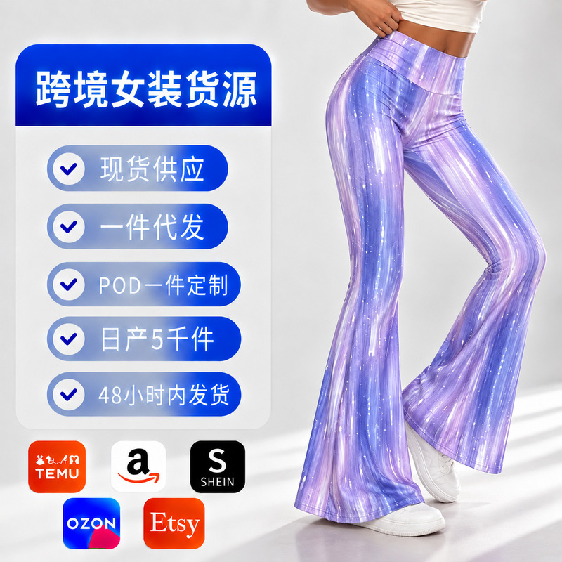 Cross-border European and American style fantasy yoga flared pants for women, high-waisted, hip-lifting, 3D printed, sporty flared long pants, available for drop shipping Cross-border European and American style fantasy yoga flared pants for women, high-waisted, hip-lifting, 3D printed, sporty flared long pants, available for drop shipping