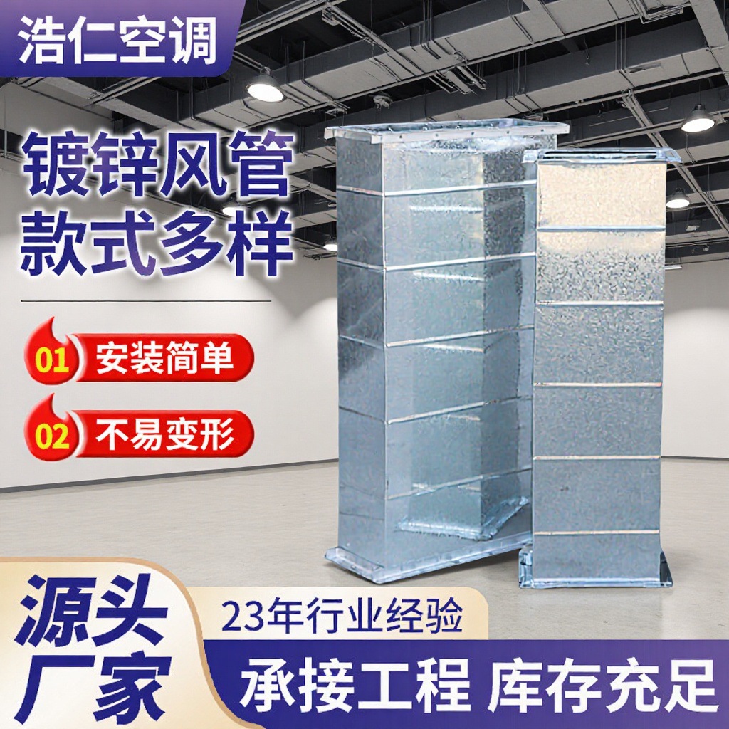 镀锌钢板风管共板法兰镀锌风管中央空调通风消防排烟管道定制厂家