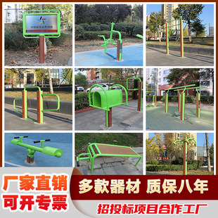 New National Standard Outdoor Fitness Equipment Fitness Path Sports Equipment Plastic Wood Walking Machine Horizontal Bar Community Park Square