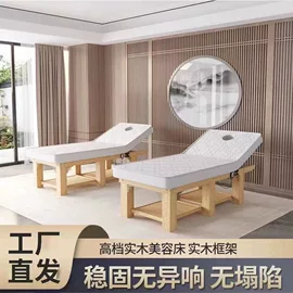 按摩床;休闲椅/凳;洗头床
