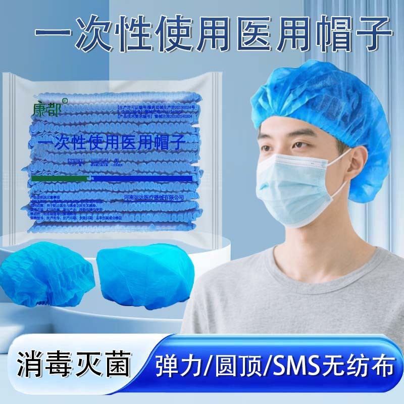 一次性无菌医用帽圆顶条形sms帽20只装加厚灭菌无纺布手术帽批发|undefined