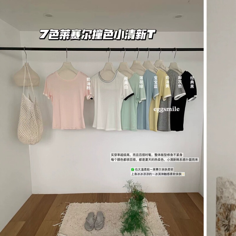 eggsmile7 Colorful Lyocell Contrast Color Fresh Style Round Neck Short Sleeve T-shirt Short Women's Summer Slimming Top eggsmile7 Colorful Lyocell Contrast Color Fresh Style Round Neck Short Sleeve T-shirt Short Women's Summer Slimming Top