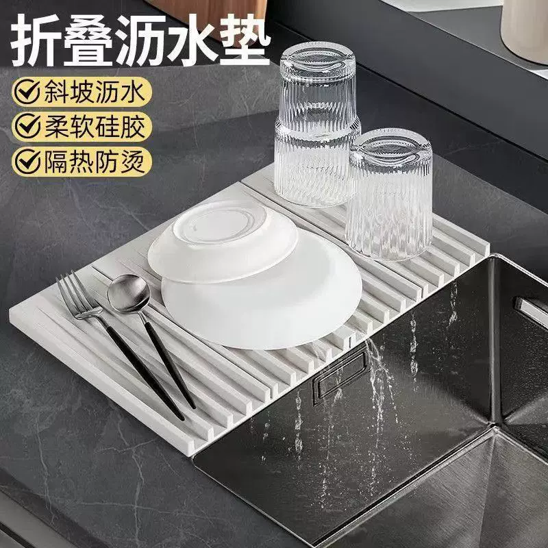 Новый силиконовый складной коврик для слива, силиконовый коврик для раковины и палочек для еды, кухонный коврик для большой посуды, изоляционный противоскользящий коврик