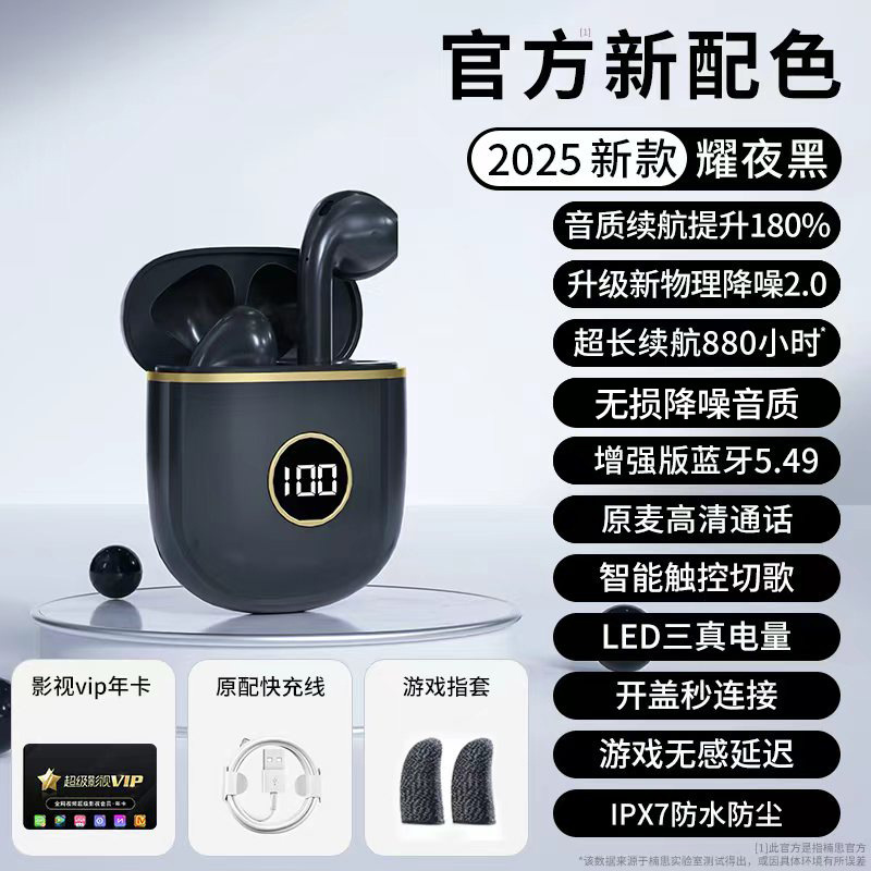 2025新款无线蓝牙耳机原封原配降噪运动入耳式大容量超长续航公模|undefined