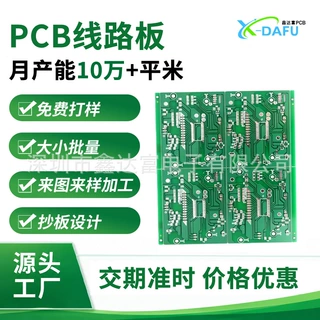 长板玻纤pcb抄板印刷线路板 单双面多层阻燃电路板电蚊拍电路板