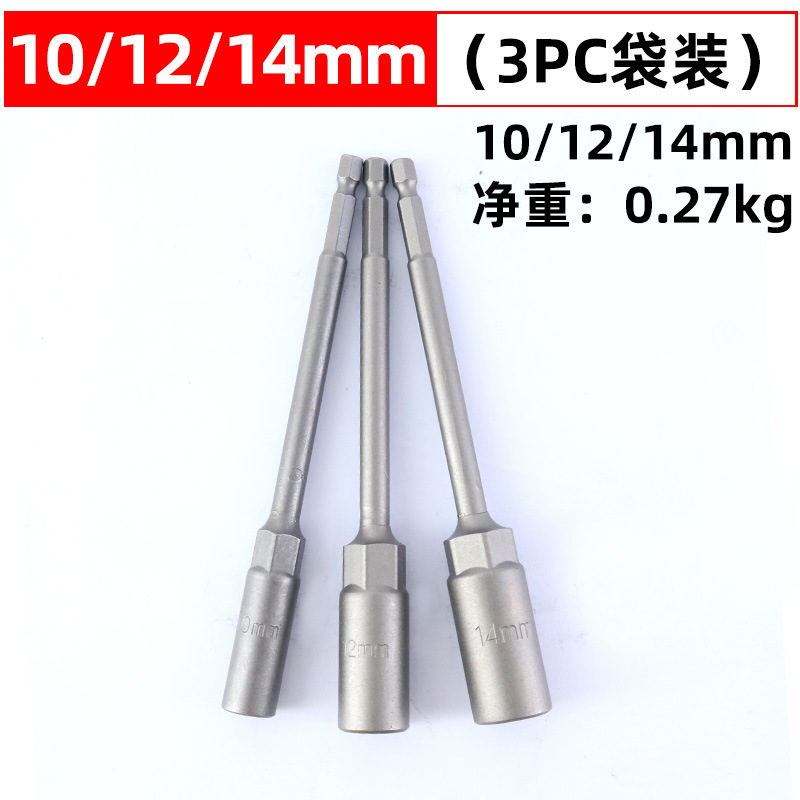 150mm延長深みスリーブ風ロットスリーブヘッド外六角ドライバービット深み電動ナットヘッド|undefined