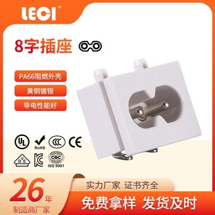LECI lamp socket 7A125VC8 power socket AC socket 18*23 board socket power adapter