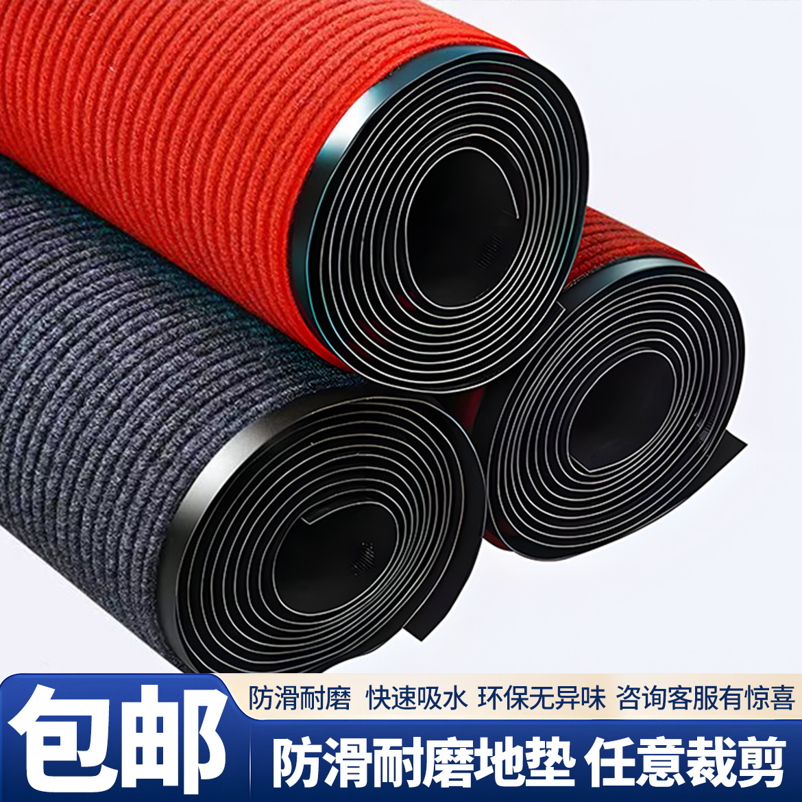 Custom Double Stripe Cutting Door Entrance Corridor Hallway PVC Entrance Mat Home Dust Removal Carpet Hotel Absorbent Floor Mat