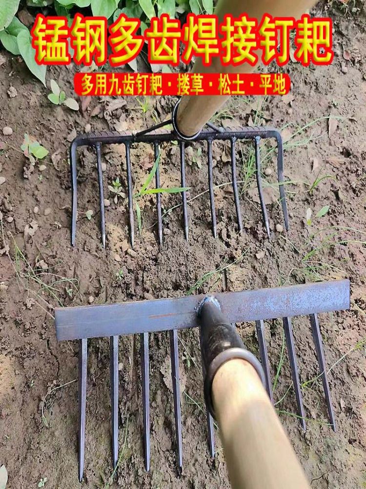 耙子农用松土种菜平地九齿钉耙农具搂草耙钢筋焊接耙多功能园艺耙-阿里巴巴