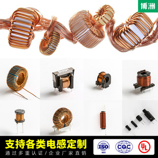 Customized Inductor Coil Proofing Wholesale Manufacturer I-Shaped Patch Common Mode Differential Mode Dc Filter Inductor Round