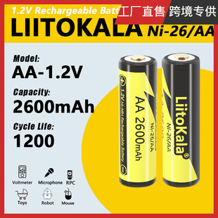 LiitoKala �羳���� 懚�5̖���늳�AA2600�����r1.2V���늳�
