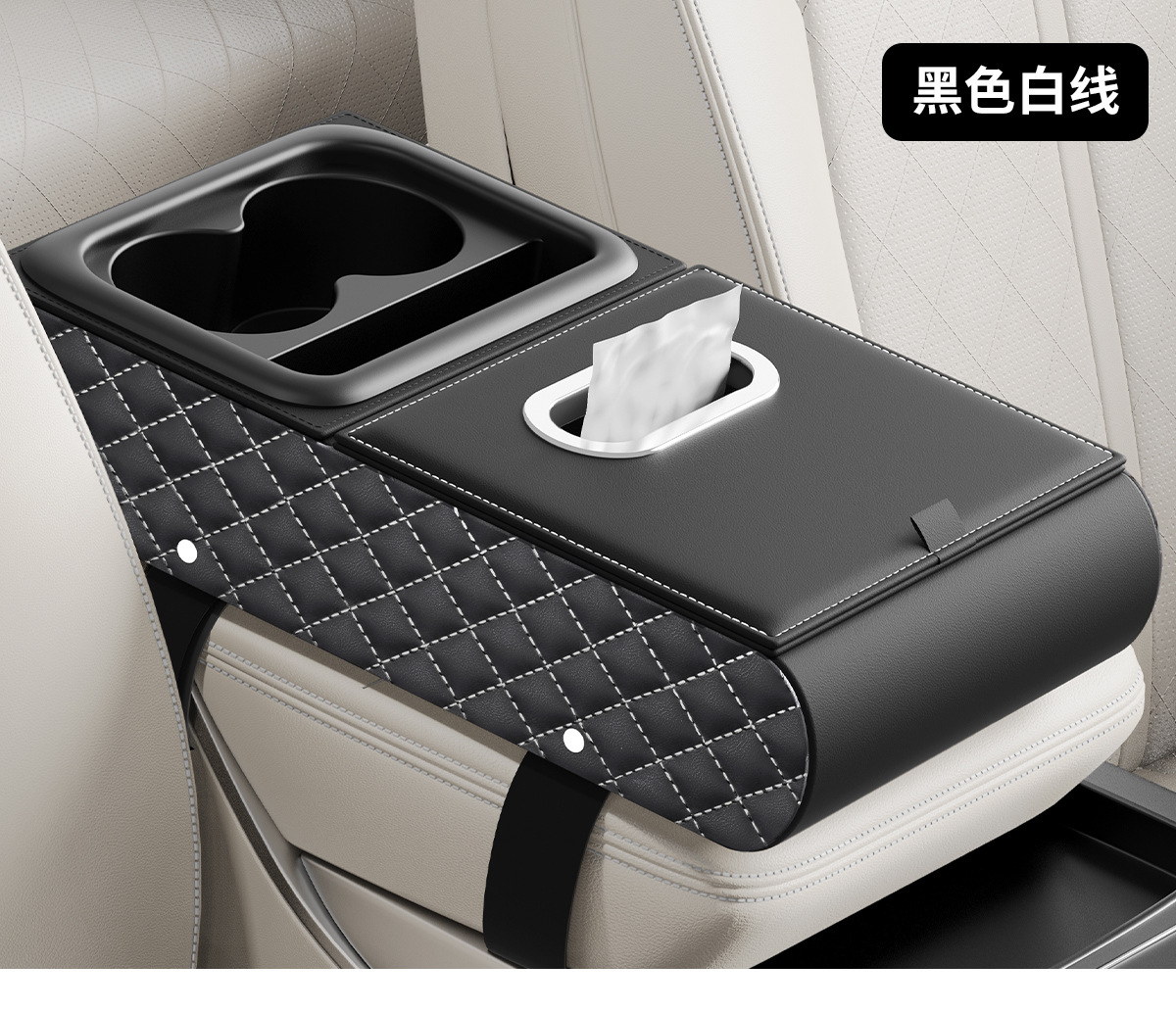 Car Armrest Box Heightening Pad Storage Box Tissue Box Cup Holder Car Multifunctional Storage Box Organizer