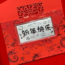新款马年银钞红包足银999压岁钱利是封招财进宝纪念钞新年伴手礼
