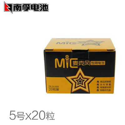 [KTV Recommended Combination] Nanfu No.5 KTV Microphone Microphone Battery 2050mAh mAh Fast Charging Charger (Hibrid akkumulyator batareyaları) - nanfu-ktv-battery-x20