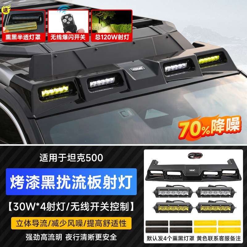 Rack Ladder Modified Wind: Tank Roof rack - tank-500-painted-black-four-eye-spoiler-spotlight-2-pairs-yellow-white-light