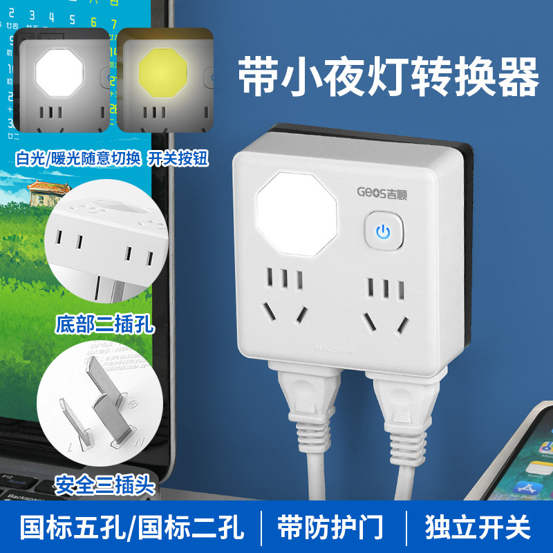 Convertidor de zócalo multifuncional 86 panel uno a cuatro enchufe de conversión usb lámpara nocturna doméstica placa de enchufe