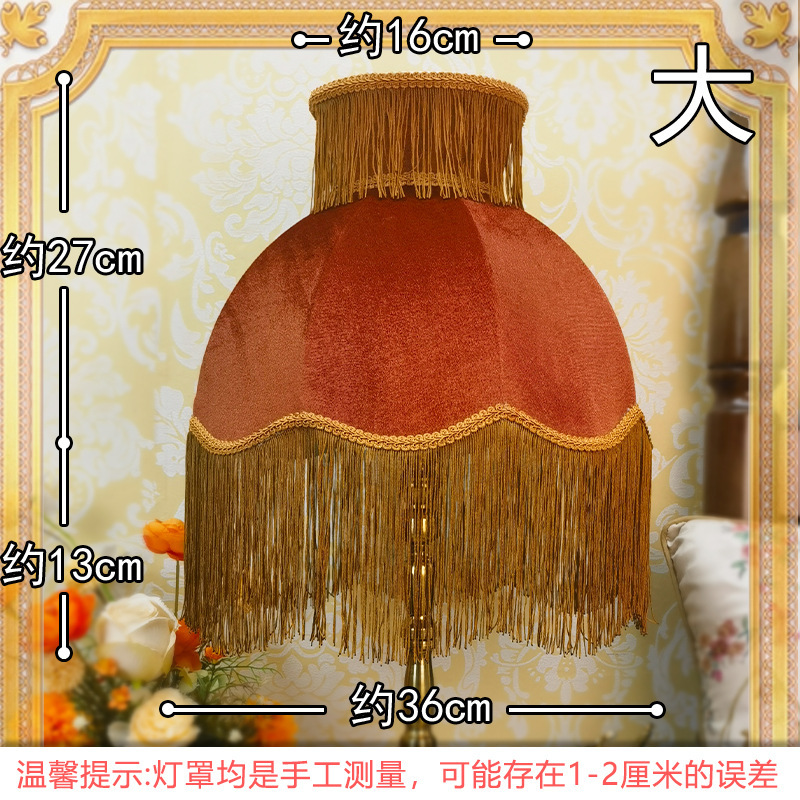 【単品購入用ランプシェード】【テーブルランプではありません】E27大型ネジ口ランプホルダー用DIYヨーロピアンスタイルフランス風プリンセス布製|undefined