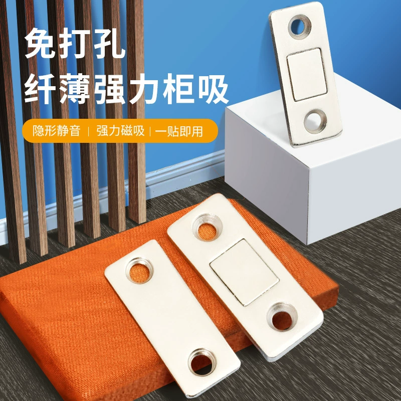 Утолщенная дверь шкафа Магнитная всасывающая дверь сенсорный неперфорированный магнит шкаф всасывающее устройство для раздвижной двери Невидимый Сильный магнитный всасывающий патч дверное всасывание